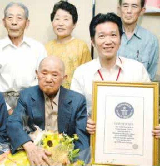 世界上最长寿的人,日本老人田锅友时113岁(吉尼斯纪录认证)