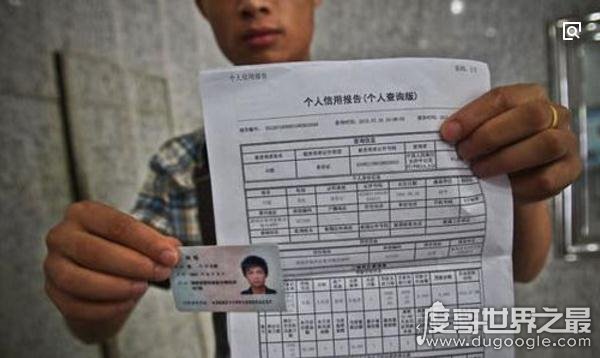 影响个人征信的四大行为,再不注意你可能就要上黑名单了